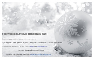 Старый Новый Год 2026@reprezentant.ru