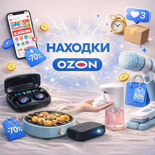 OZON