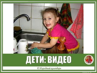 ДЕТИ