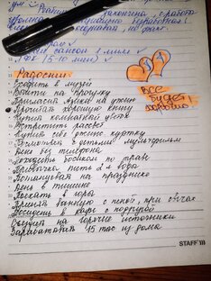 Психология похудения