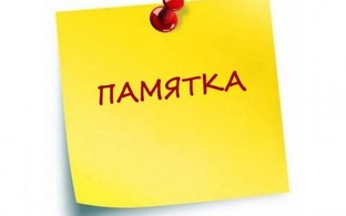 БЫТОВЫЕ ВОПРОСЫ 