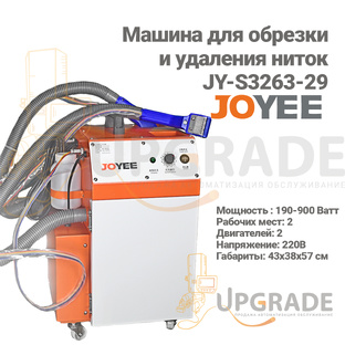 Вспомогательное оборудование