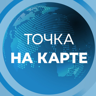 Точка на карте
