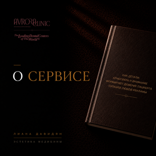 О СЕРВИСЕ