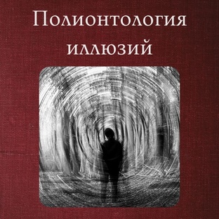 Манипуляции