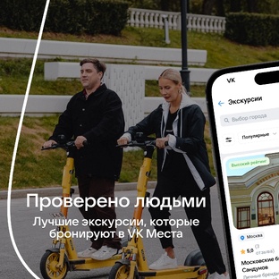Экскурсии по России