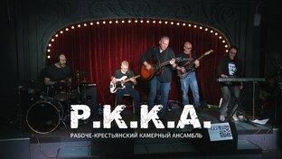 РККА