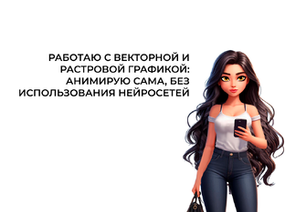 Видео работы