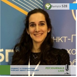 Подкаст PsyJournals LIVE