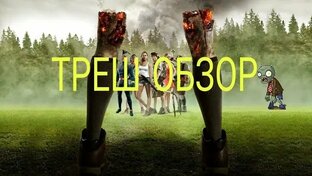 И смех, и грех