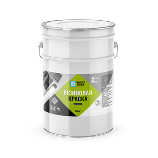 Резиновая краска