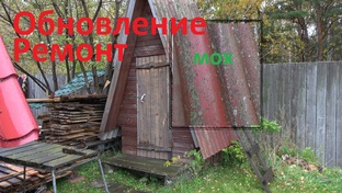 Ремонт Стройка Мастерская