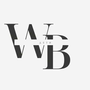 Стильный l Модный l WB l для детей