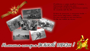 С Днем Победы 80 лет великому празднику!