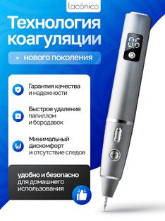 Косметические аппараты