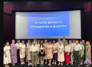 Диалоговая площадка
