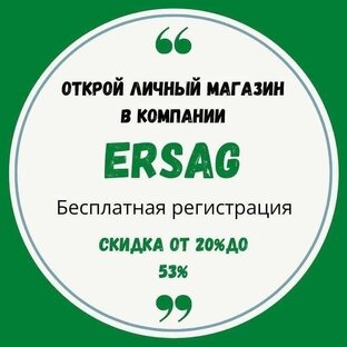 Эко продукты широкого применения