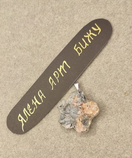 Материалы для создания украшений. 