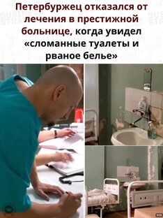 Медицина и здравоохранение