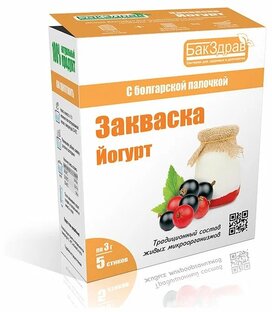 БакЗдрав