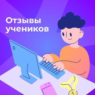 Отзывы о школе программирования Аносова