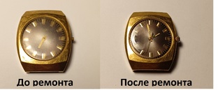 Ремонт часов Луч