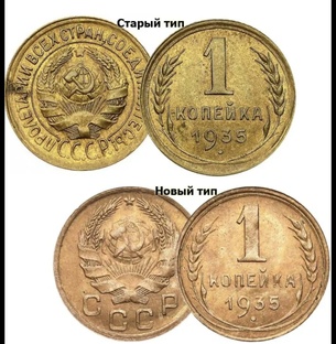 Монеты СССР 1921 - 1991