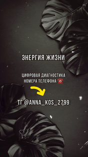 ЭНЕРГИЯ ЖИЗНИ 