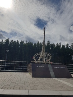 Екатеринбург 