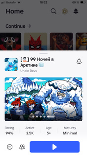 99 ночей в Артика