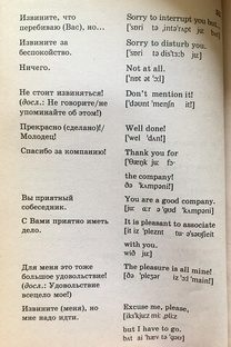 Английские слова