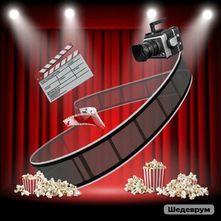 О кино по душам 