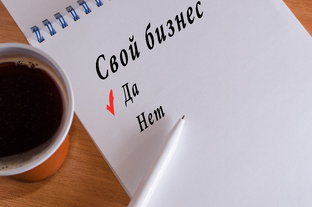 Бизнес идеи