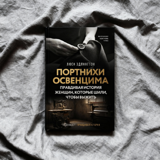 Трагедия Второй Мировой Войны