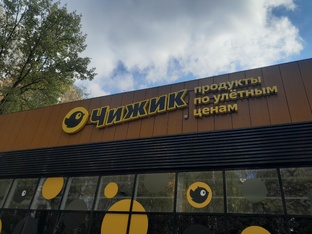 Обзор популярных магазинов 