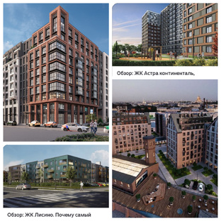 Обзоры Проектов