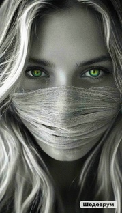 Роман "Невидимка"