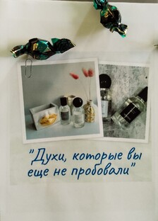 Духи Брендов