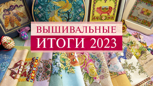 Итоги и Планы