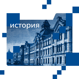 История