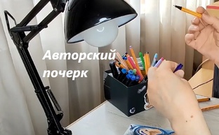 Открывая писателя в себе