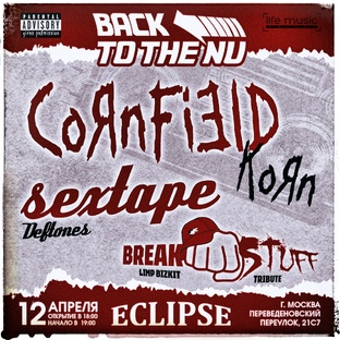 12.04 CornField, SexTape, Break Stuff
