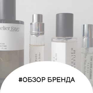 Обзор бренда