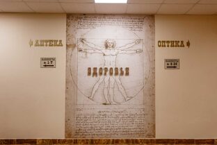 Врачи медицинского центра "Здоровье" в Тосно 