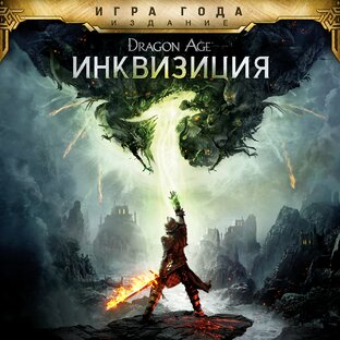 Эпоха Дракона