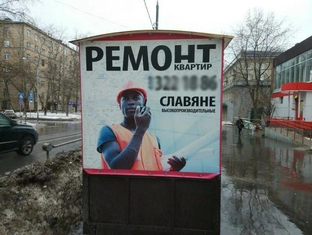 ненужная реклама