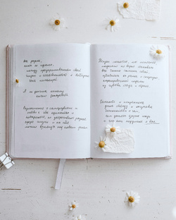 Мудрые мысли  