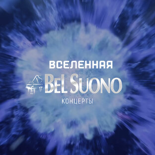 Концерты