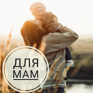 мамские книжки👩‍👧
