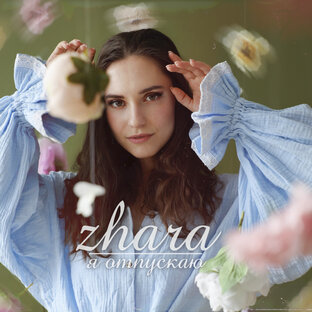 Zhara 